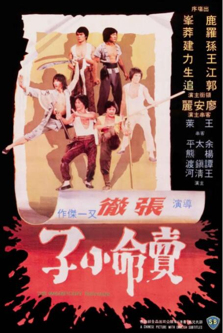 《三夫》
